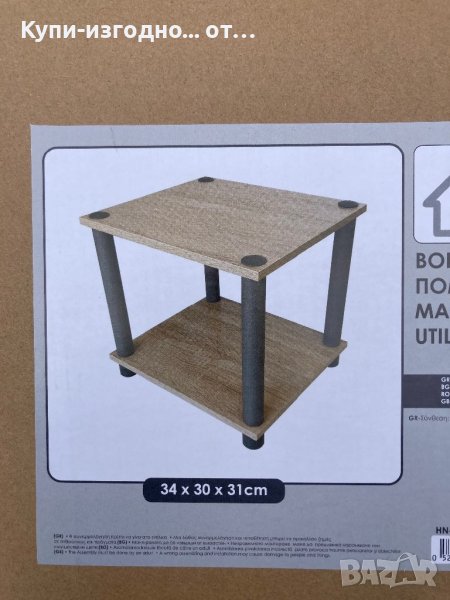 Дървена помощна масичка , снимка 1