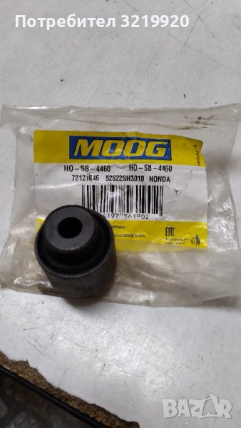 Тампон носач задна ос Honda civic/crx, снимка 1