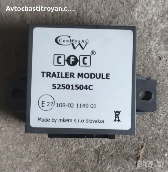 Контрол модул CFC Теглич Vw Passat 6 - 52501504C, снимка 1