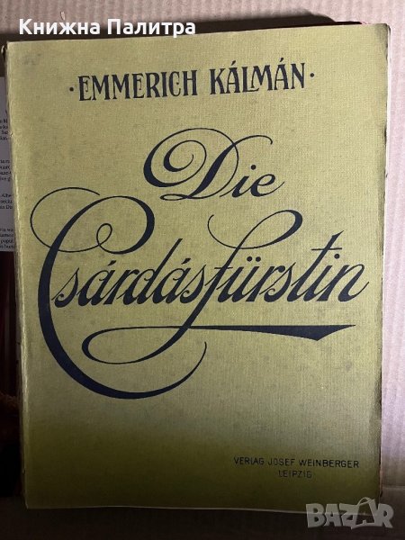  Die Csardasfürstin Emmerich Kálmán , снимка 1
