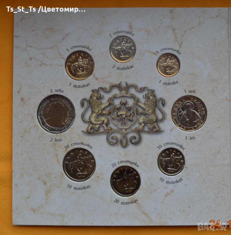 Банков сет на БНБ разменни монети 1999 - 2015 г., снимка 1