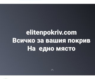elitenpokriv.com 