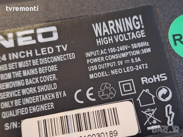 подсветка от дисплей 37,2-42V/350mA от телевизор NEO модел LED-24T2, снимка 4 - Части и Платки - 48426748