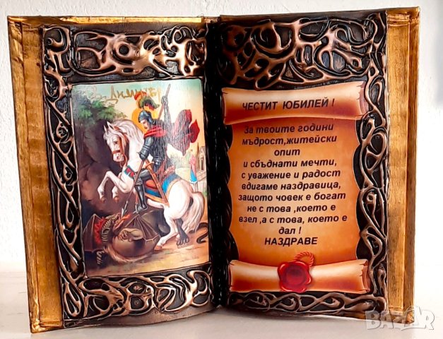 Подарък с икона Св. Димитър за юбилей или кръгла годишнина, снимка 2 - Подаръци за юбилей - 42664494