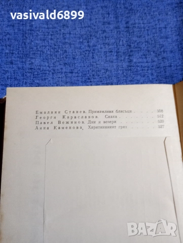 Георги Цанев - критика , снимка 8 - Специализирана литература - 52666339