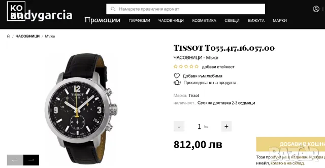  TISSOT PRC 200 T055.417.16.057.00 Мъжки часовник с хронограф чисто нов с кутия, снимка 2 - Мъжки - 49411014