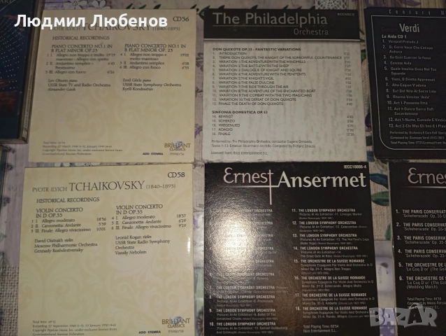 Лот 20бр СD дискове класическа музика, снимка 4 - CD дискове - 52892578