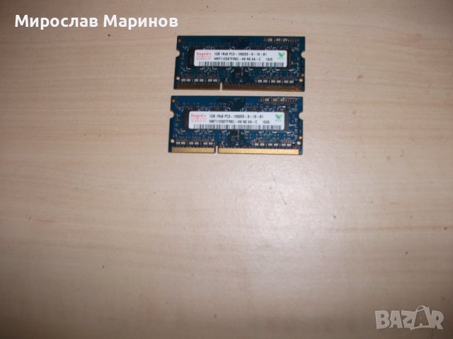 16.Ram за лаптоп DDR3 1333 MHz,PC3-10600,1Gb,hynix.Кит 2 Броя, снимка 1 - RAM памет - 41695722