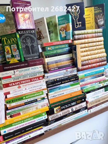 Книги Много ,Карти Таро,Тефтери,за Диети, снимка 9 - Други - 52254241