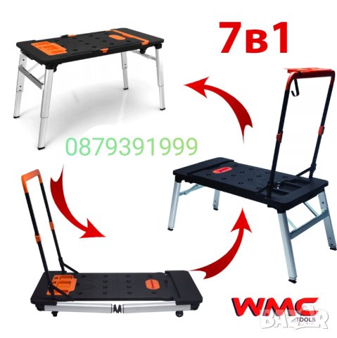 Многофункционалната работна маса- платформа 7в1 WMC , снимка 1