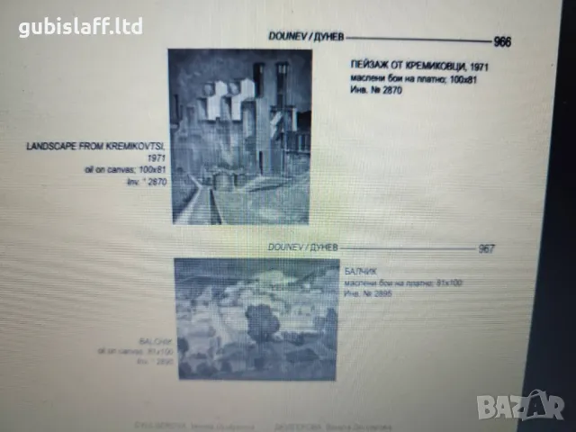 Картина, градски пейзаж, худ. Жечо Дунев (1926-1975), снимка 5 - Картини - 42261319