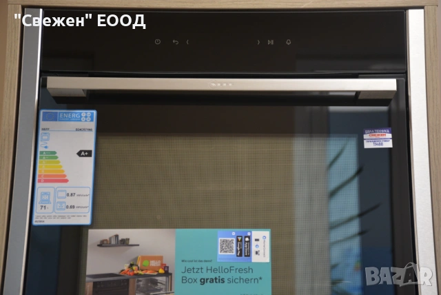 Фурна за вграждане Neff B24CR71N0 Пиролитично самопочистване, снимка 5 - Печки, фурни - 53813997