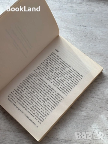 Треска за футбол – Ник Хорнби, снимка 8 - Други - 53295777