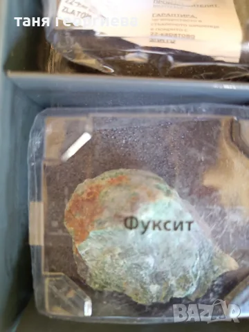 минералите на земята , снимка 8 - Колекции - 56346697