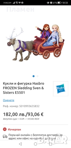 Frozen II  Замръзналото кралство , снимка 13 - Кукли - 52878045