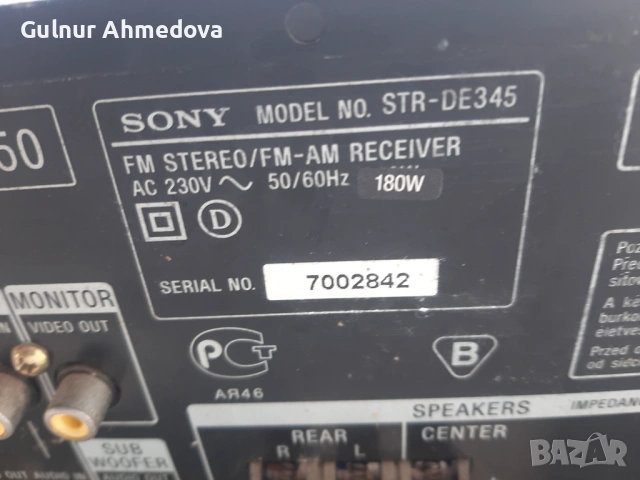 Уредба , снимка 2 - Аудиосистеми - 53469926