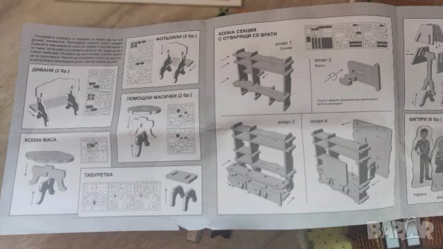 Пъзел Къща - дневна 3d пъзел, снимка 8 - Игри и пъзели - 48217404
