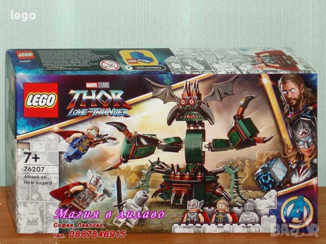 Прод LEGO Super Heroes 76181 76189 76205 76207 76208 76210 76211 76212 76213 76214 76217 76218 76225, снимка 5 - Конструктори - 47857698