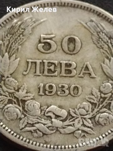 Сребърна монета 50 лева 1930г. ЦАРСТВО БЪЛГАРИЯ БОРИС ТРЕТИ за КОЛЕКЦИОНЕРИ 13695, снимка 2 - Нумизматика и бонистика - 41474378