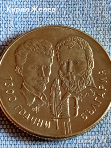 Юбилейна монета 5 лева 1981г. НРБЪЛГАРИЯ Христо Ботев за КОЛЕКЦИЯ 46893, снимка 9 - Нумизматика и бонистика - 48386972