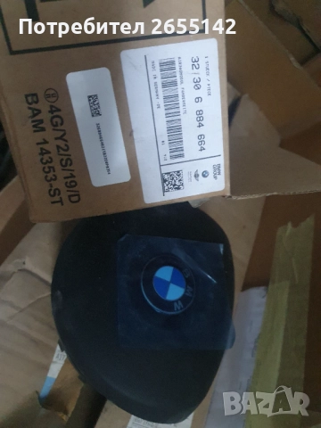 Въздушна възглавница AIRBAG за БМВ 2016 г., снимка 9 - Части - 52398841