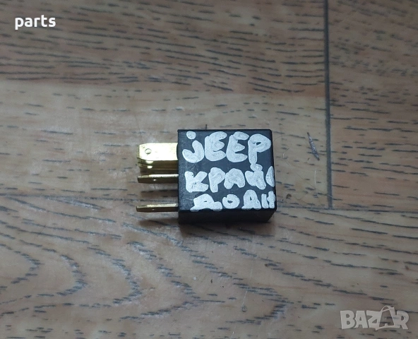 Реле Jeep Чероки N:338 - Крайслер - Додж - 04606418AA - 1683A21A - G8HUA007003, снимка 5 - Части - 53587945