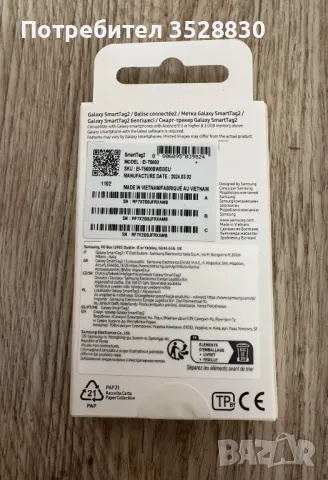 Samsung Smarttag 2 чисто нов тракер Самсунг Смарт Таг 2 Smart Tag 2, снимка 3 - Друга електроника - 48693489
