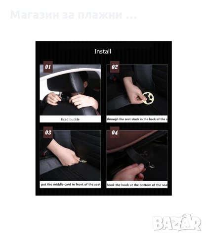 ПРОТЕКТОР И ОРГАНАЙЗЕР ЗА СЕДАЛКА НА КОЛА ОТ ЕКО КОЖА - код 1900, снимка 4 - Аксесоари и консумативи - 34191766