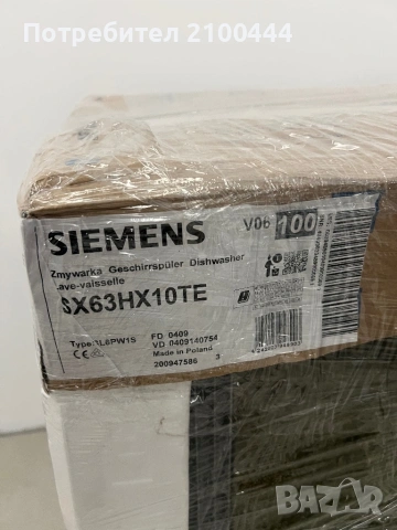 Съдомиялна Siemens  IQ300 SX63HX10TE 60 см, снимка 5 - Съдомиялни - 53763075