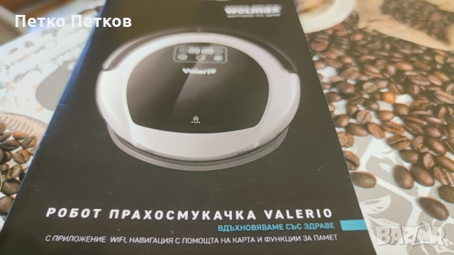 Автоматичен почистващ робот Valerio, снимка 6 - Кухненски роботи - 35933545