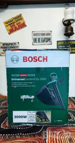 ЛИСТОСЪБИРАЧ BOSCH UNIVERSAL GARDEN TIDY 3000 W, МАКСИМУМ СКОРОСТ НА ИЗДУХВАНЕ 285 km/h , снимка 13 - Градинска техника - 55780184
