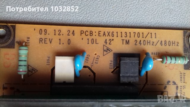 Power board LG42LD750, снимка 2 - Части и Платки - 41513704