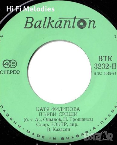 ВТК 3232 - Катя Филипова, снимка 2 - Грамофонни плочи - 42541421