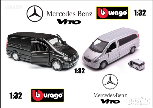 Bburago - Mercedes-Benz Vito - Мащаб 1:32