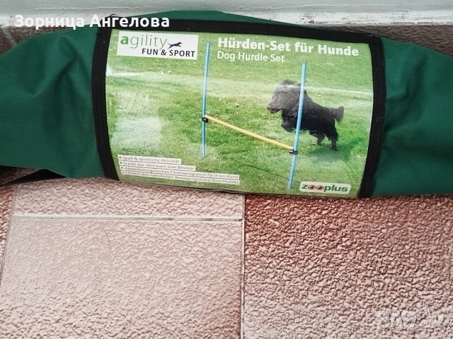 Agility Fun & Sport, немска серия.. , снимка 7 - За кучета - 52840705