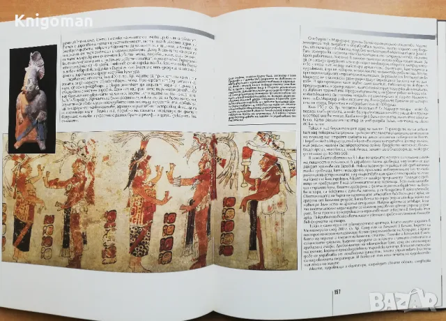 Обсадените империи - 200 години след Христа - 600 г. след Христа, снимка 3 - Специализирана литература - 49093318