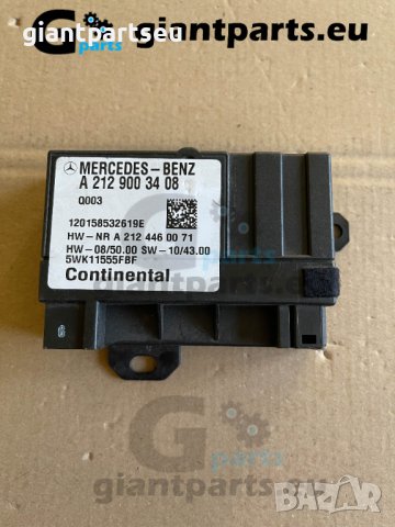 Модул горивна помпа за Мерцедес Mercedes W212 , A2129003408