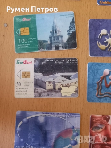 Фонокарти BulFon, 24 броя., снимка 3 - Други ценни предмети - 51507199