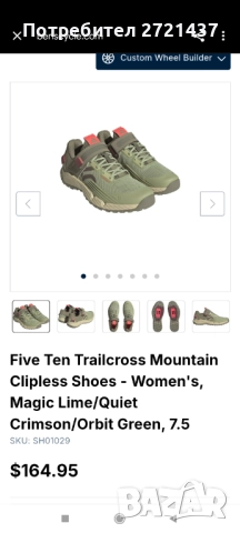 Маратонки за спорт, Адидас, оригинални, за колело , снимка 2 - Маратонки - 52372946