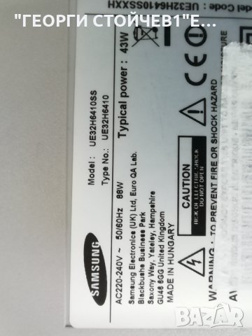   UE32H6410SS BN41-02156 BN94-07546H BN44-00707A BN41-02110 BN97-07972C CY-GH032CSLV4H, снимка 2 - Части и Платки - 35694333