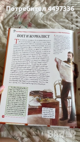 Български книжки за деца - Левски, Ботев, Вазов + приказки, снимка 2 - Детски книжки - 51510928