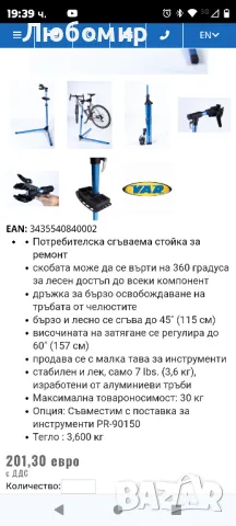 VAR Сгъваема стойка за ремонт на велосипеди PR-84000 - синя

, снимка 2 - Велосипеди - 49317946