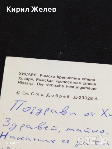 Четири пощенски картички ХИСАРЯ, НИКОЗИЯ, ОДЕСА за КОЛЕКЦИЯ ДЕКОРАЦИЯ 35936, снимка 7 - Филателия - 51698441
