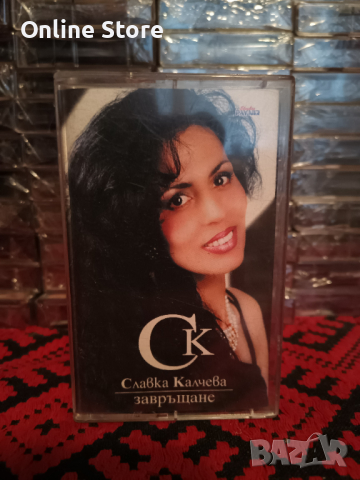 Славка Калчева - Завръщане