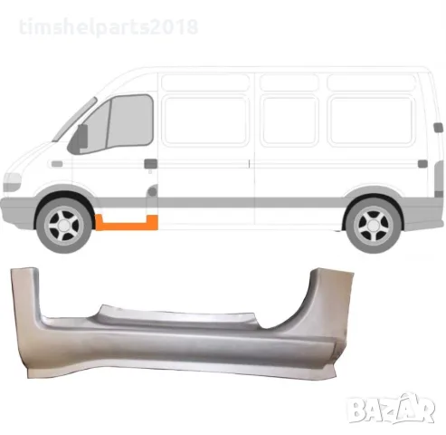 Праг предна врата за Renault Master , Opel Movano 1997-2010, Iveco Daily 1999-2014 