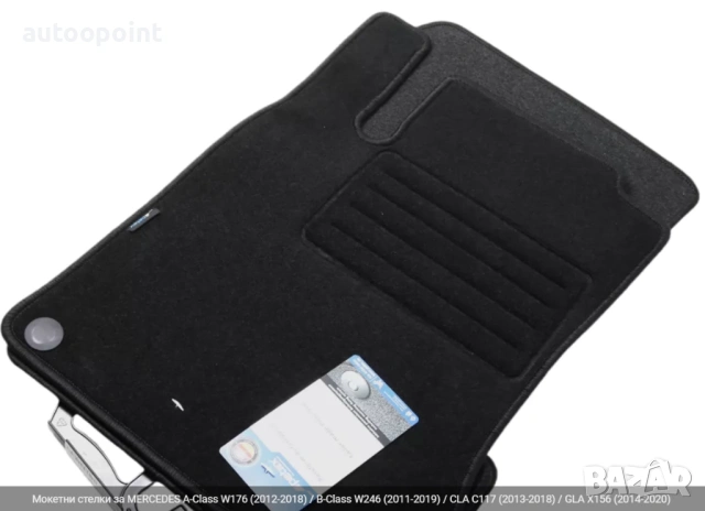 Мокетни стелки за MERCEDES A-Class W176 (2012-2018) / B-Class W246 (2011-2019) / CLA C117 (2013-2018