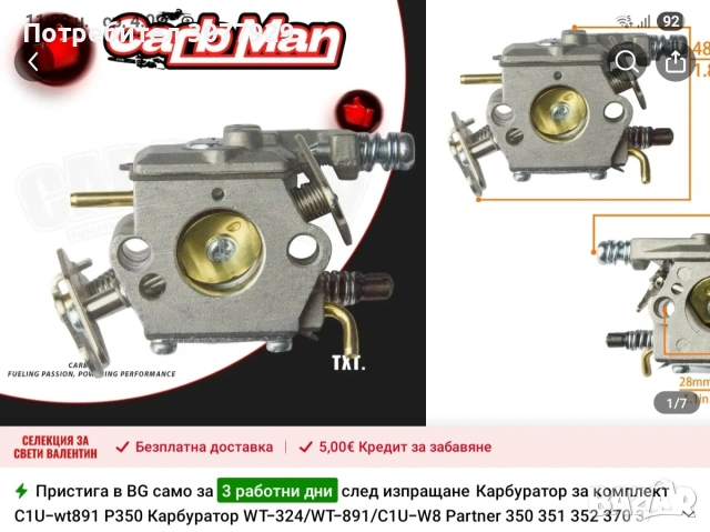 карбуратор WT 891.Р 350 и др модели дърворезачки др.Моделите за който става на снимките., снимка 7 - Диамантени и режещи инструменти - 53352043
