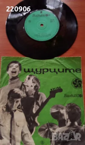 Малка Плоча Щурците