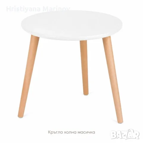 Кръгла холна масичка , снимка 3 - Маси - 56112363