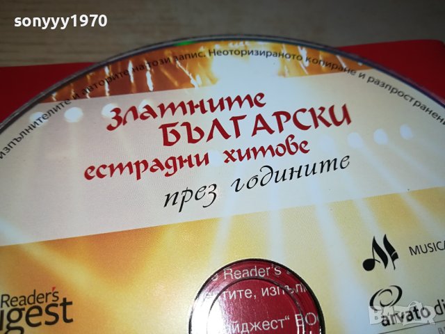 БГ ЦД 3 0909231702, снимка 7 - CD дискове - 42133652